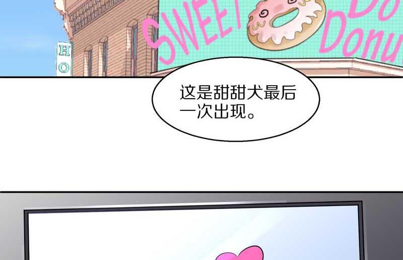 毛球星传说 第57集(1/2)-第57话