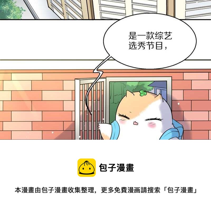 毛球星传说 第57集(1/2)-第57话