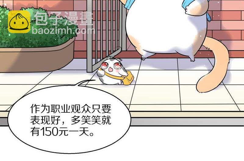 毛球星传说 第57集(1/2)-第57话