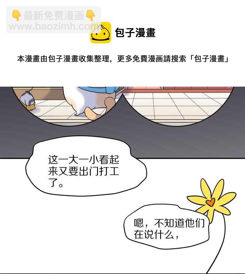 毛球星传说 第57集(1/2)-第57话