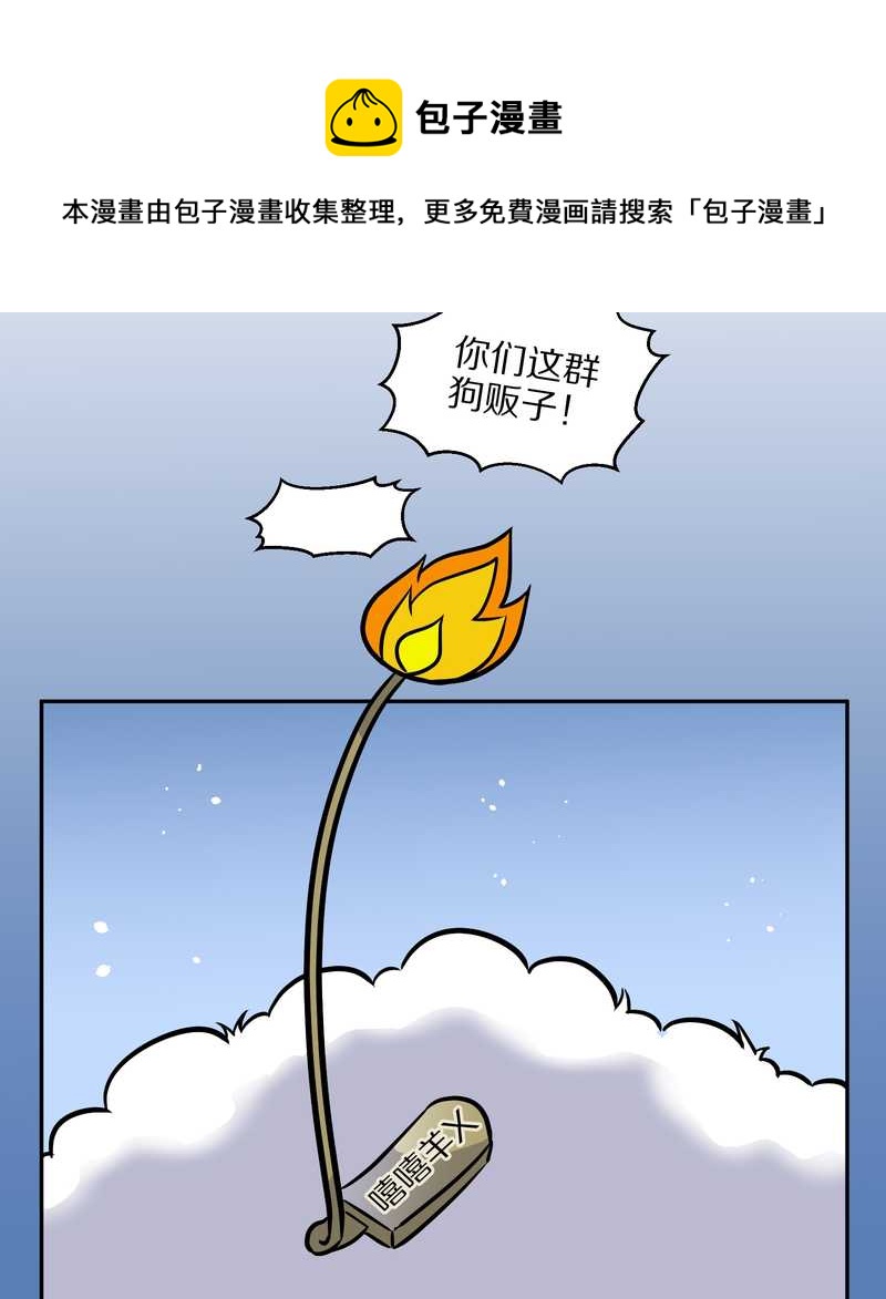 毛球星传说 第59集(1/2)-第59话