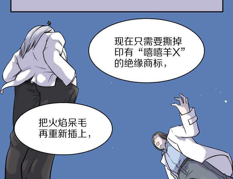 毛球星传说 第59集(1/2)-第59话