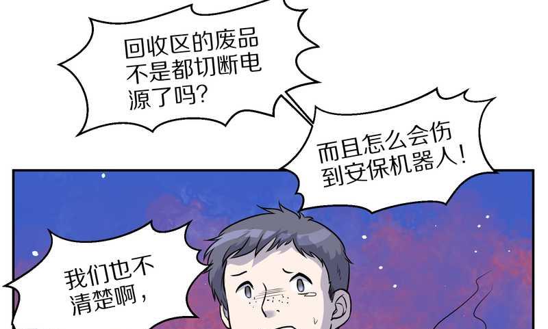 毛球星傳說 - 毛球星傳說 第59集(1/2) - 3