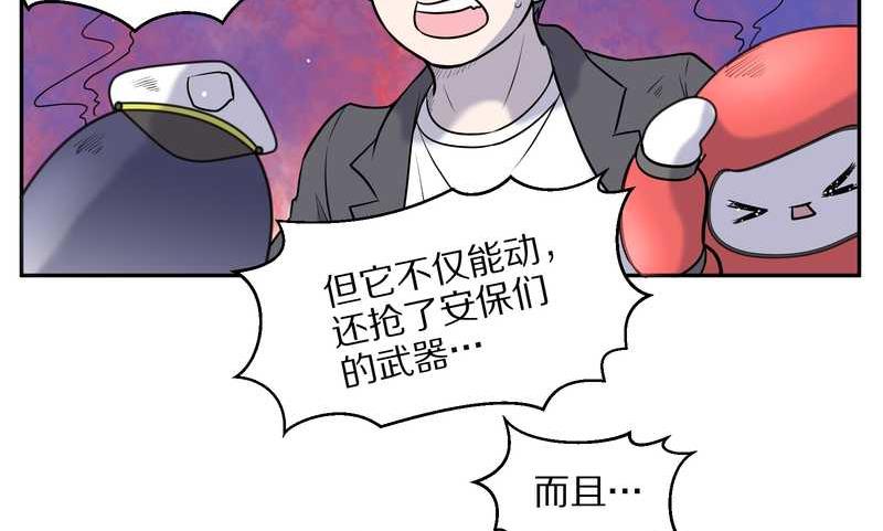 毛球星传说 第59集(1/2)-第59话