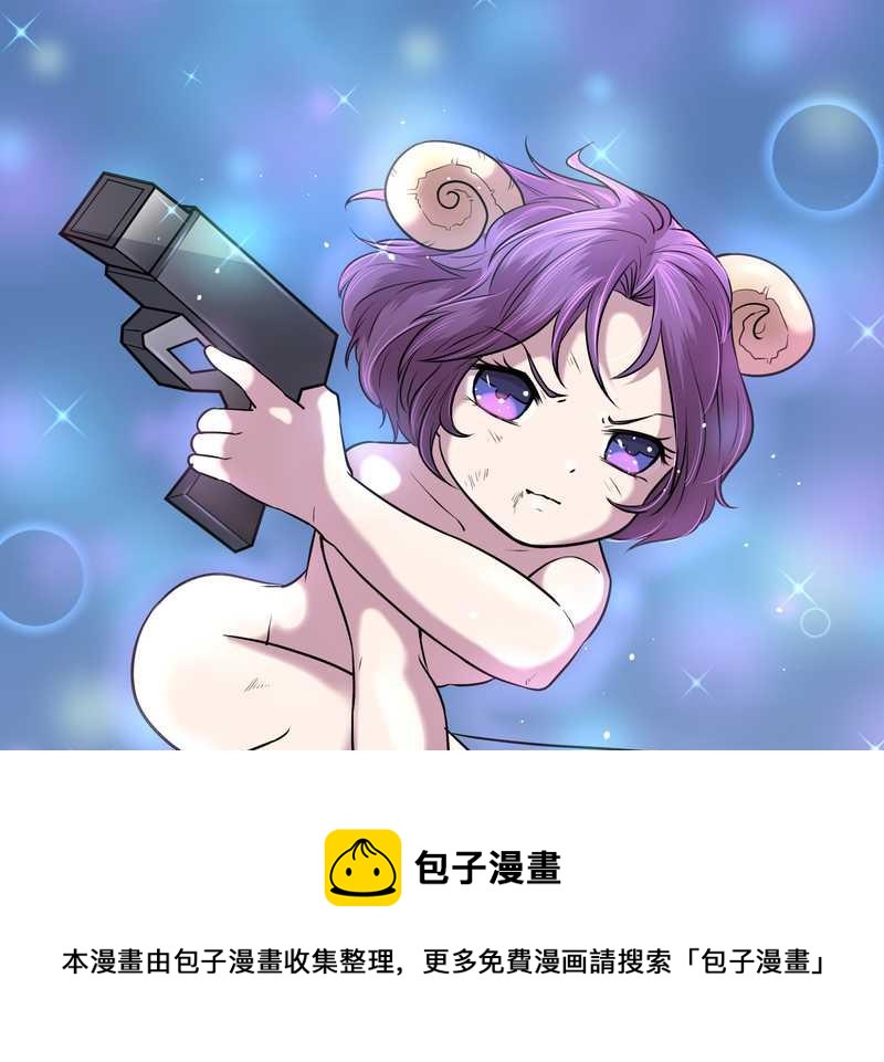 毛球星传说 第59集(1/2)-第59话