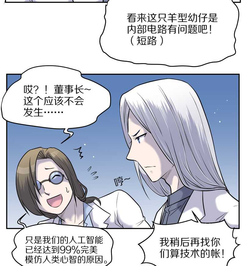 毛球星传说 第59集(1/2)-第59话