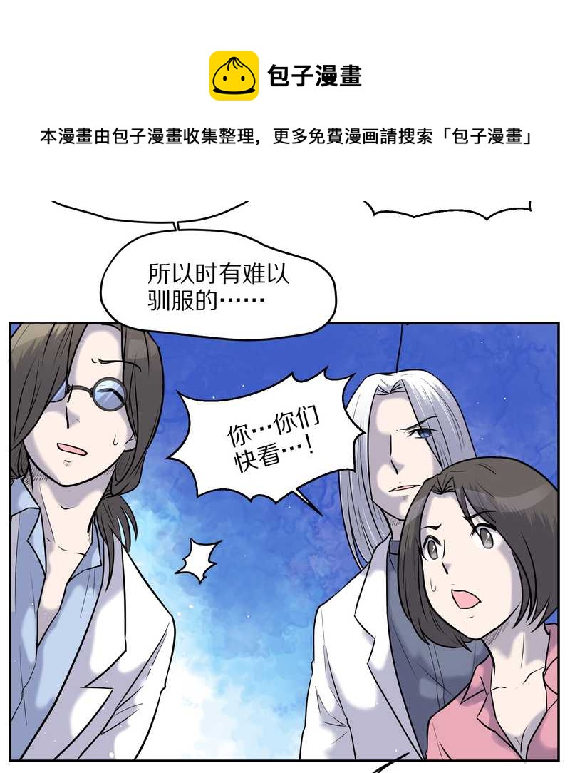 毛球星传说 第59集(1/2)-第59话