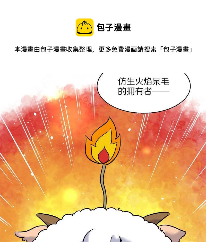 毛球星传说 第59集(1/2)-第59话