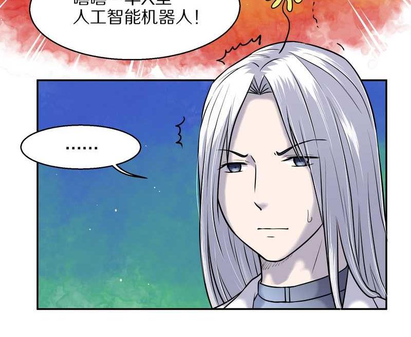 毛球星传说 第59集(1/2)-第59话