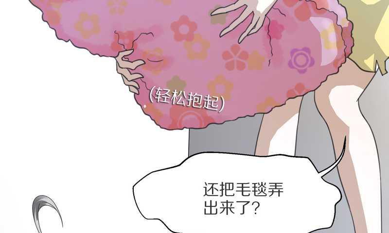 毛球星传说 第7集(1/2)-第7话