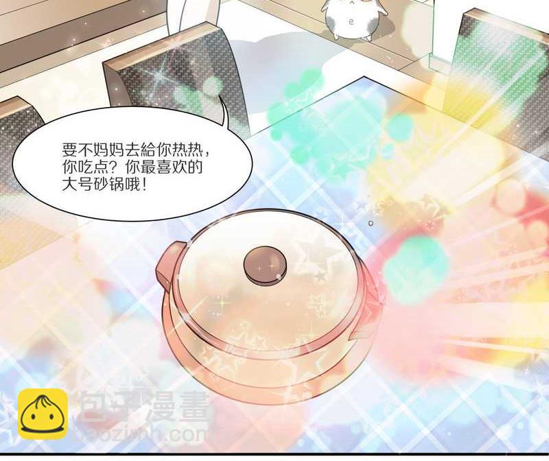 毛球星传说 第7集(1/2)-第7话