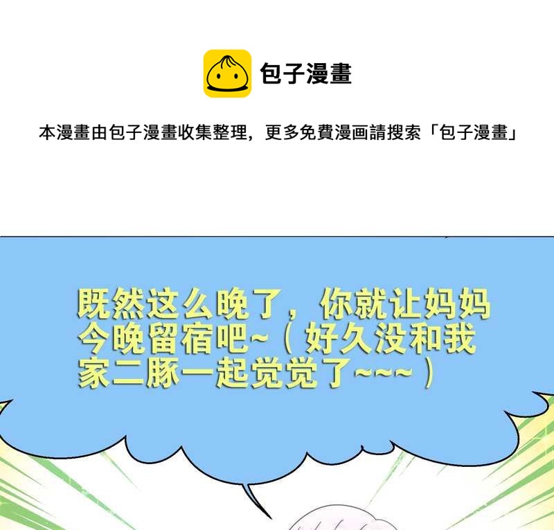 毛球星传说 第7集(1/2)-第7话