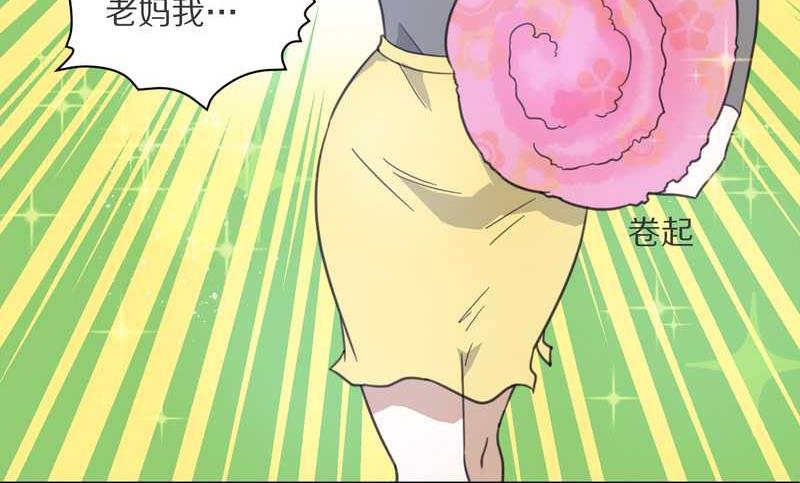 毛球星传说 第7集(1/2)-第7话