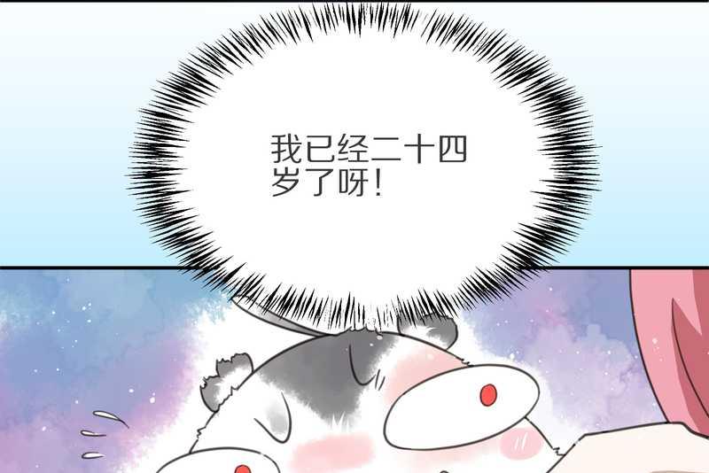 毛球星传说 第7集(1/2)-第7话