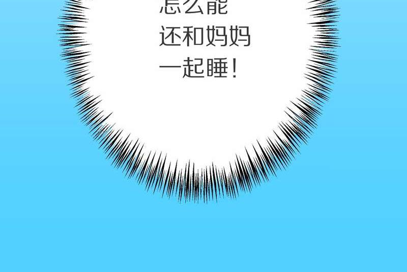 毛球星传说 第7集(1/2)-第7话