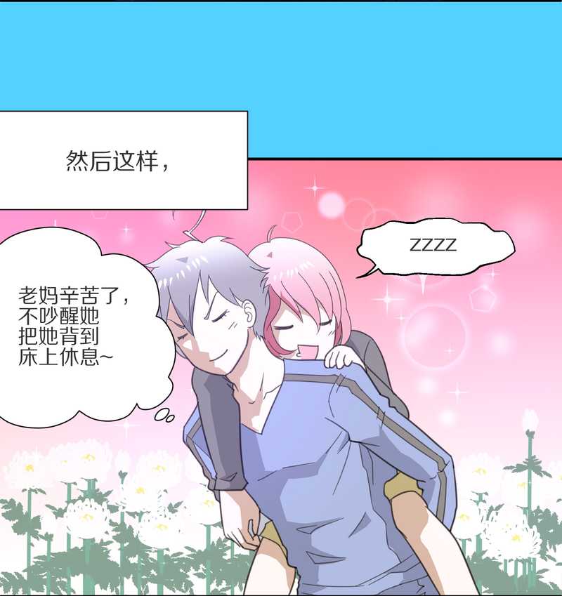 毛球星传说 第7集(1/2)-第7话