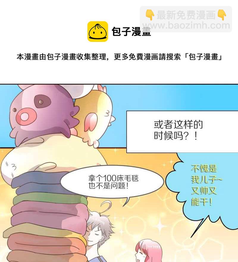 毛球星传说 第7集(1/2)-第7话