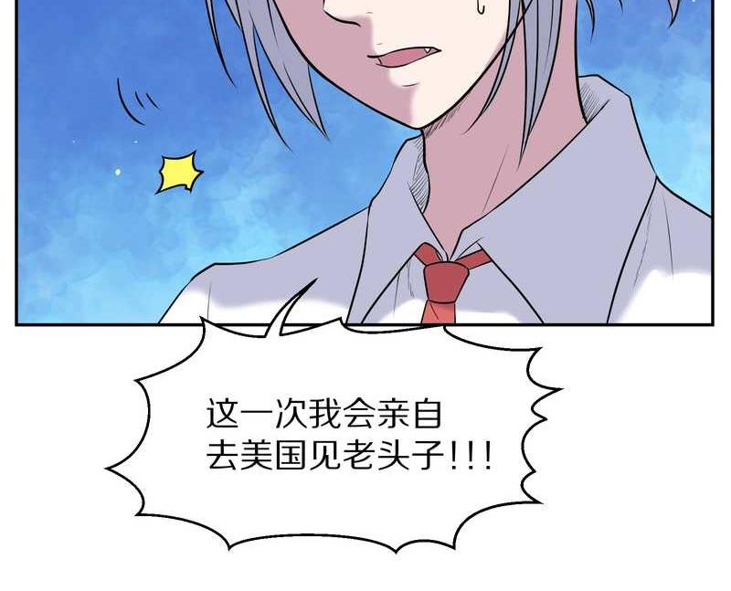 毛球星传说 第61集(1/2)-第61话