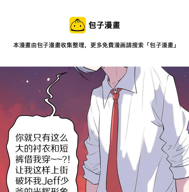 毛球星传说 第61集12