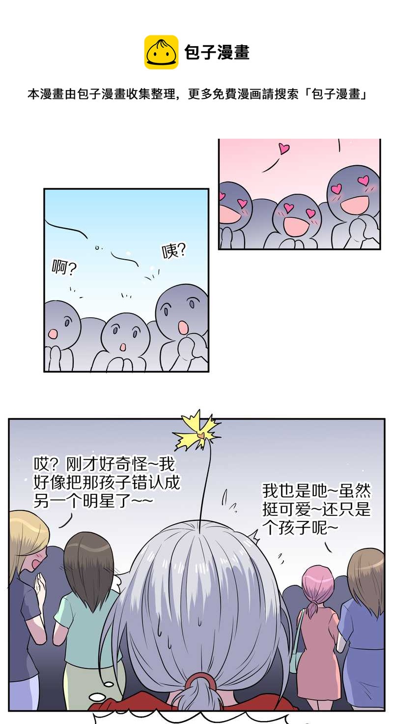 毛球星傳說 - 毛球星傳說 第61集(1/2) - 5