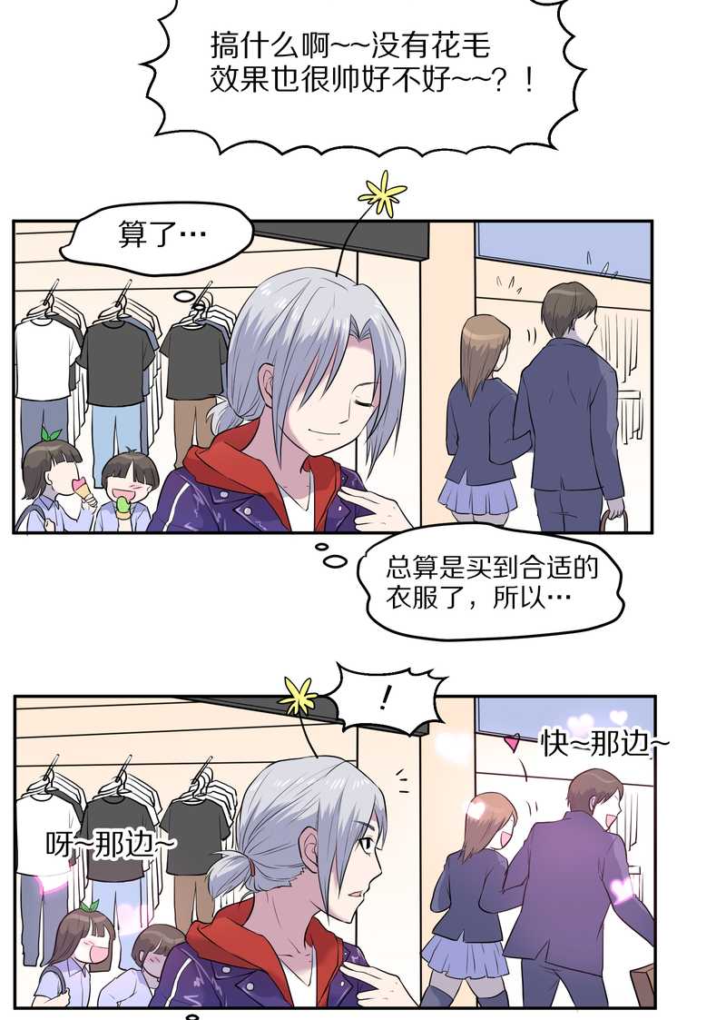 毛球星传说 第61集(1/2)-第61话