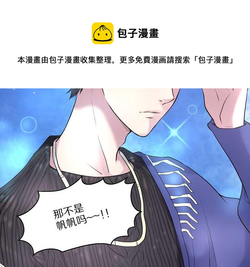 毛球星传说 第61集(1/2)-第61话