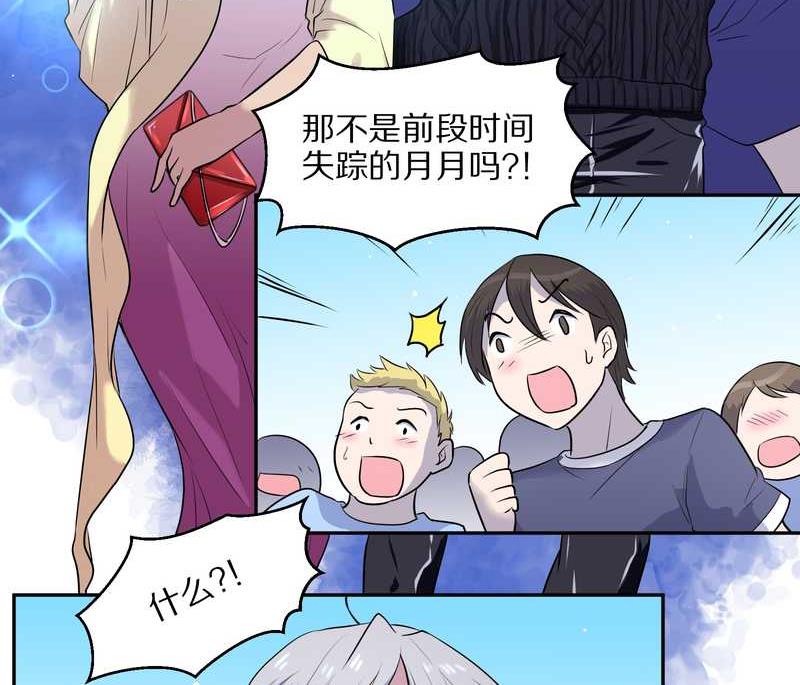 毛球星传说 第61集(1/2)-第61话