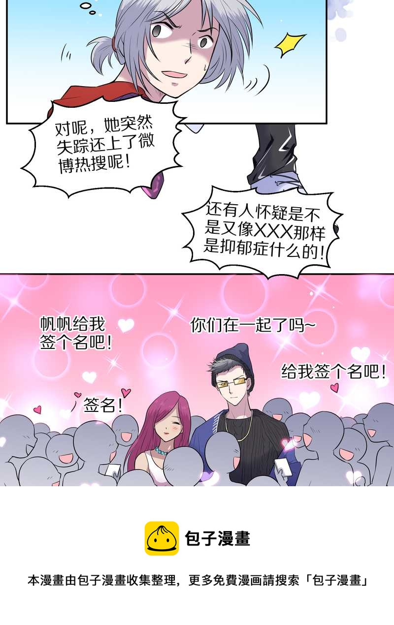 毛球星传说 第61集(1/2)-第61话