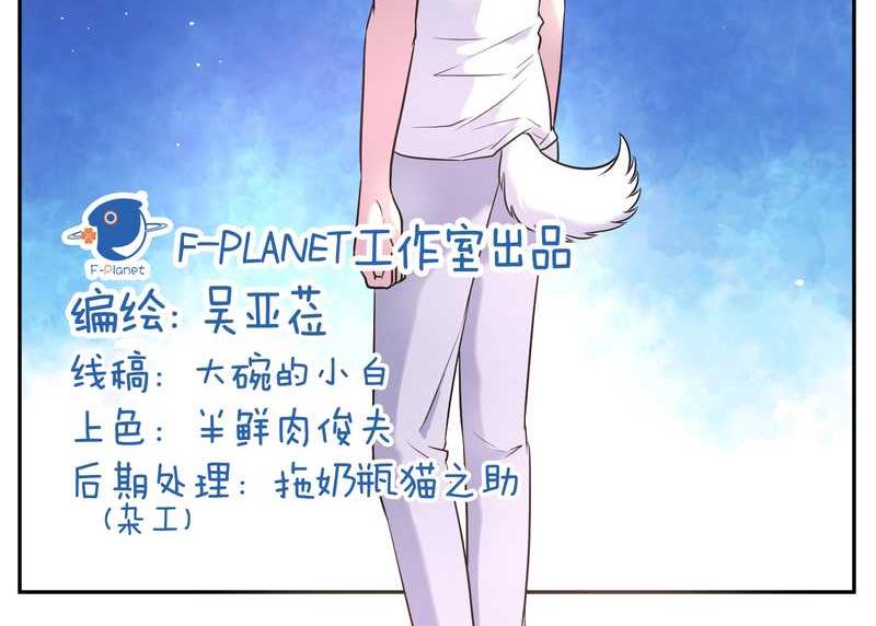 毛球星传说 第61集(1/2)-第61话