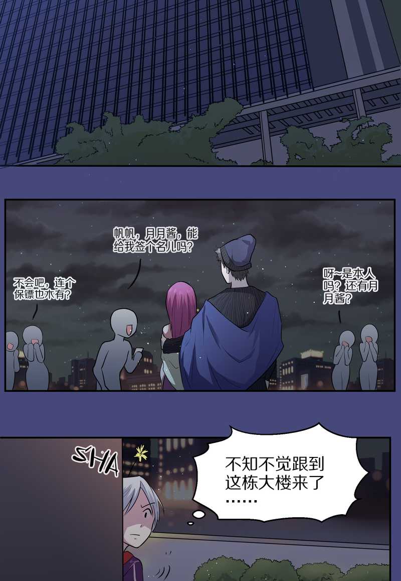 毛球星传说 第61集(1/2)-第61话