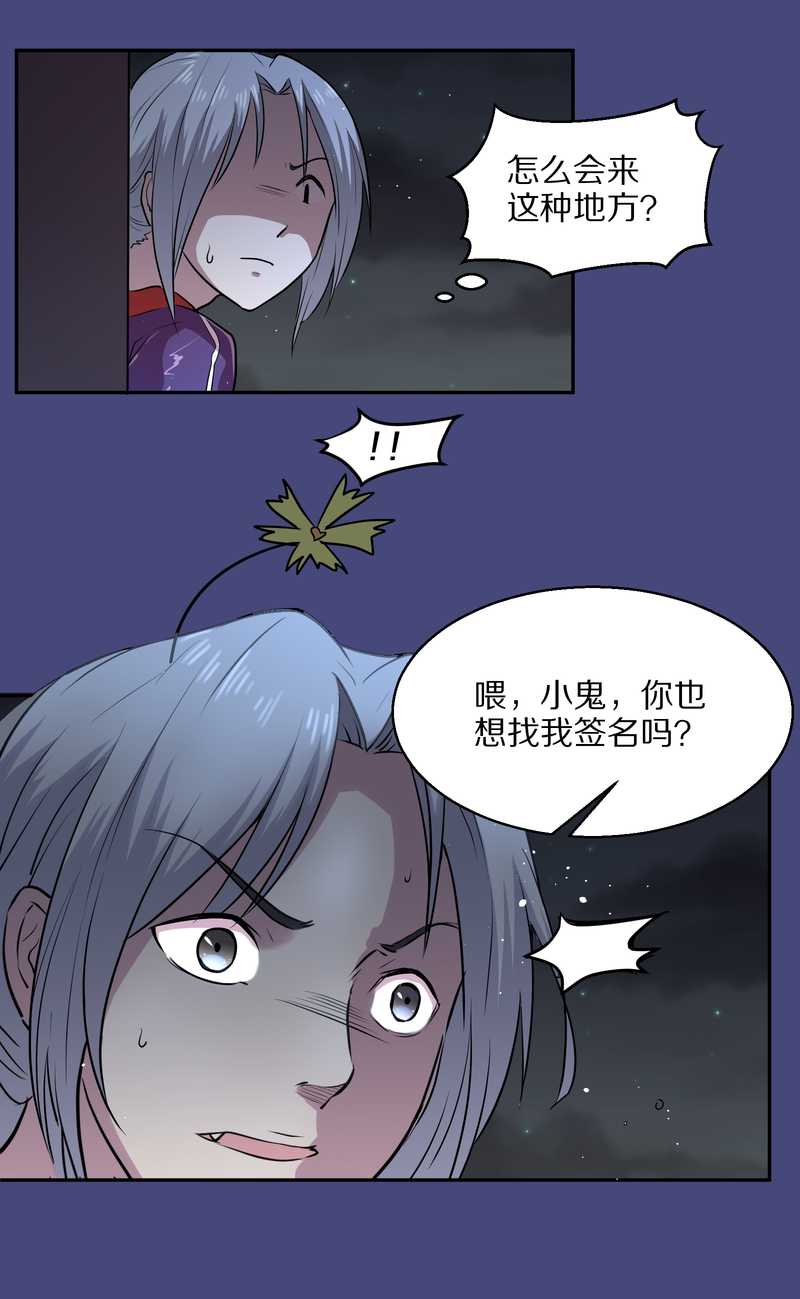 毛球星传说 第61集(1/2)-第61话