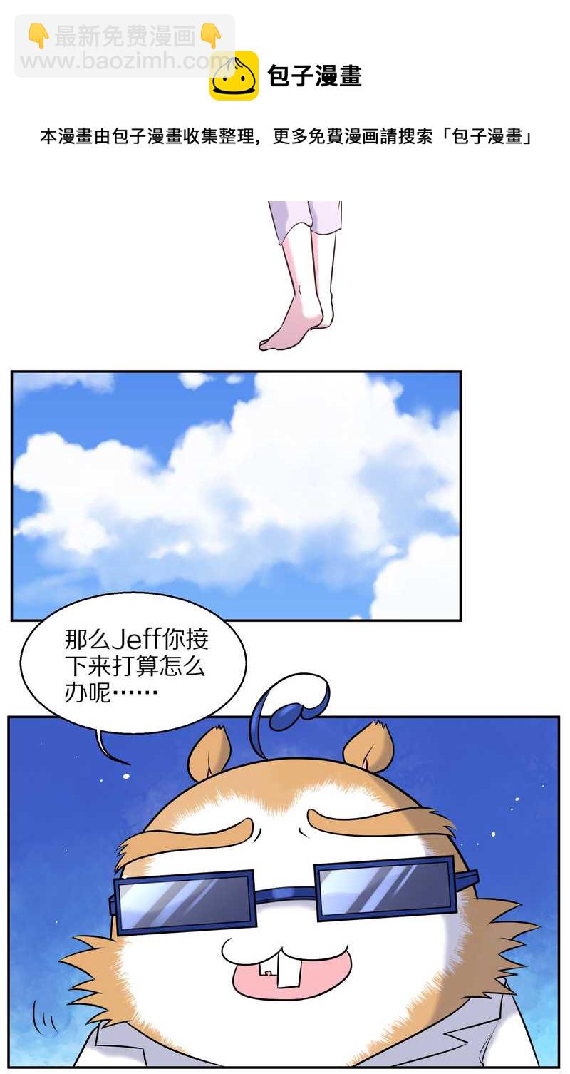 毛球星传说 第61集(1/2)-第61话