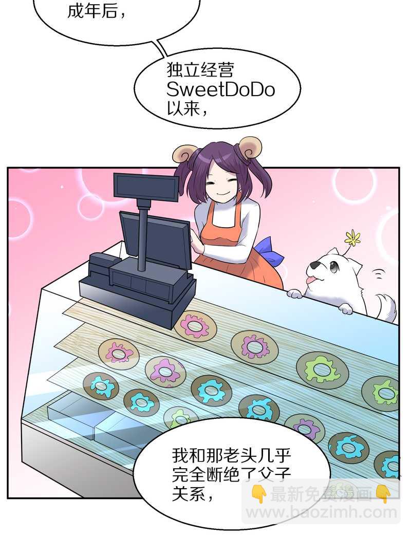 毛球星传说 第61集(1/2)-第61话