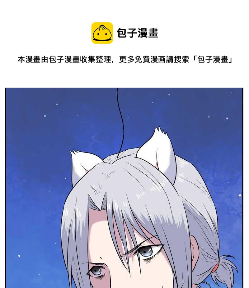 毛球星传说 第61集(1/2)-第61话