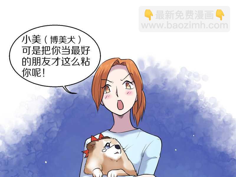 毛球星传说 第63集(1/2)-第63话