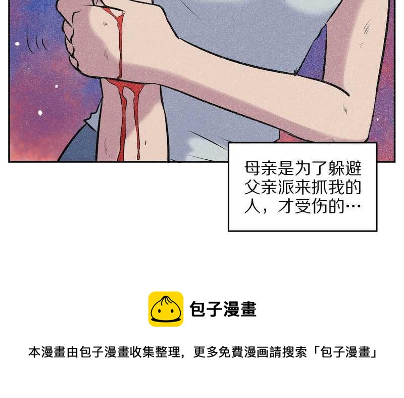 毛球星傳說 - 毛球星傳說 第63集(1/2) - 1