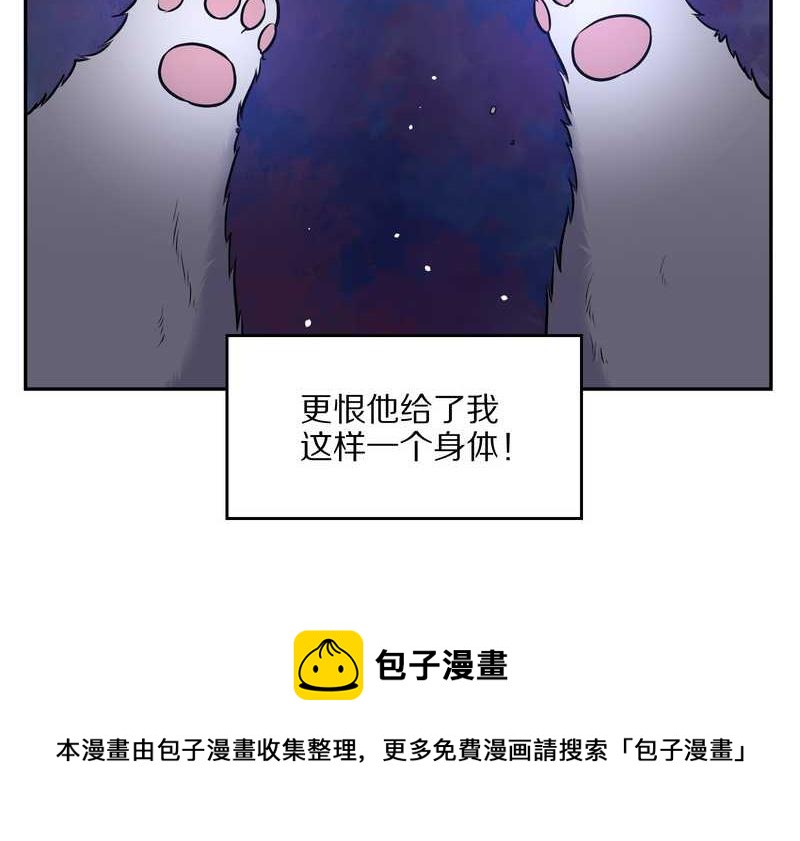 毛球星傳說 - 毛球星傳說 第63集(1/2) - 1