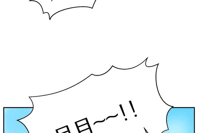 毛球星传说 第65集(1/2)-第65话