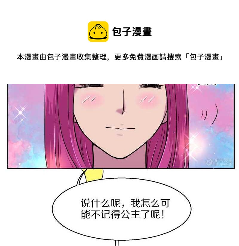 毛球星传说 第65集(1/2)-第65话