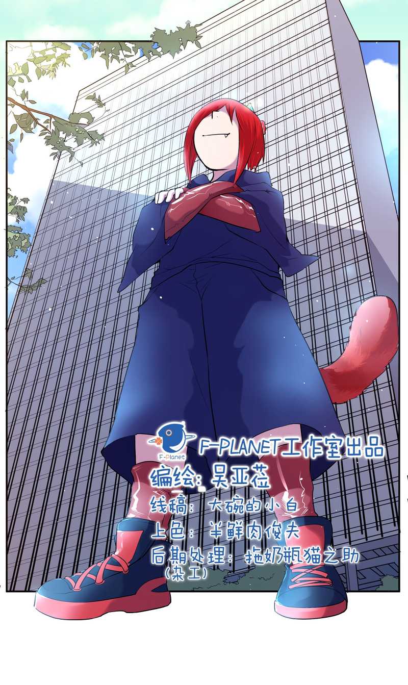 毛球星传说 第65集(1/2)-第65话