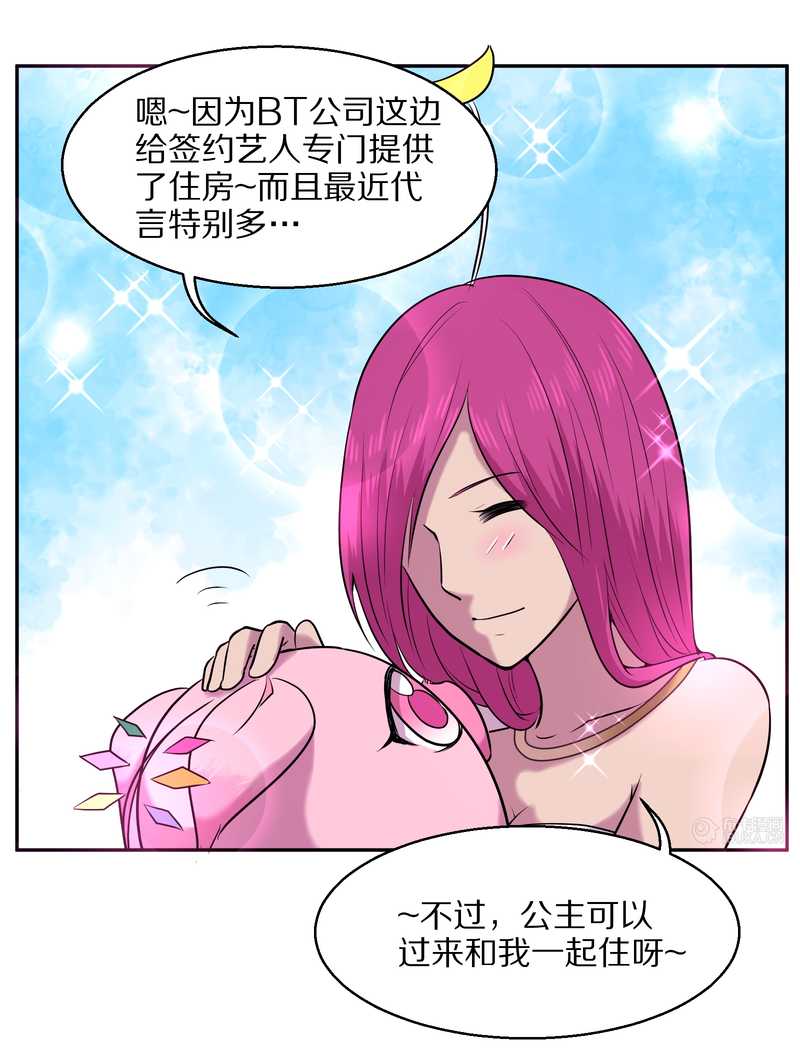 毛球星传说 第65集(1/2)-第65话