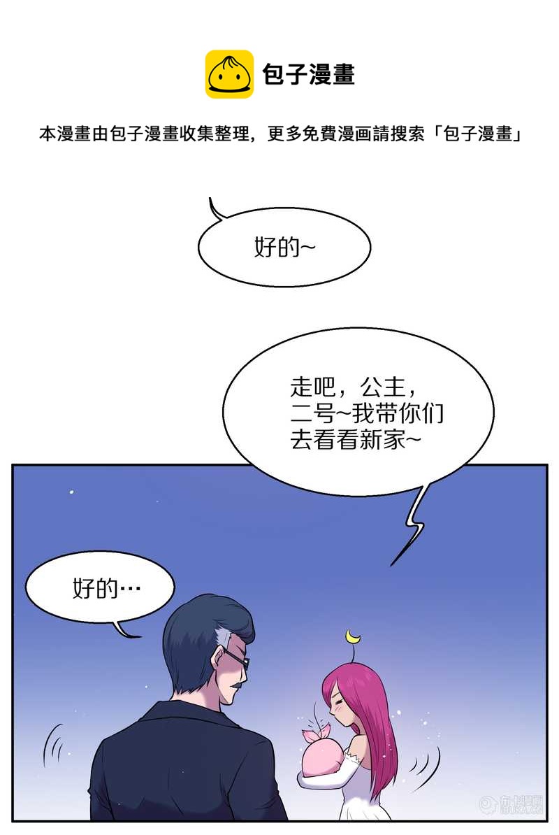 毛球星传说 第65集(1/2)-第65话