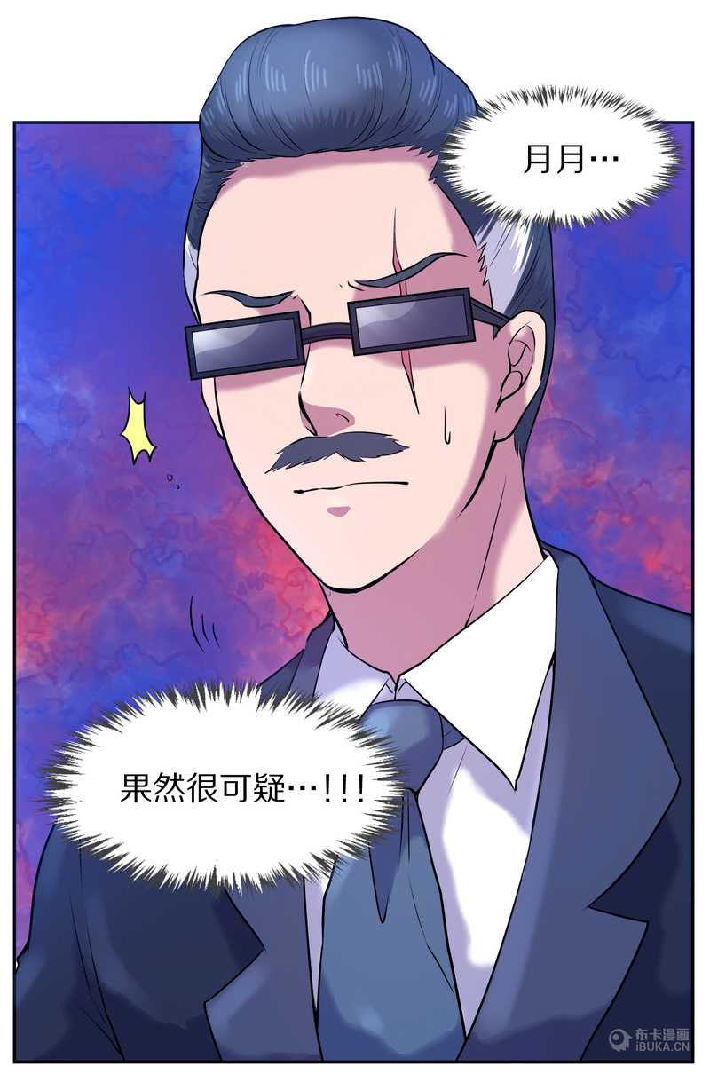 毛球星传说 第65集(1/2)-第65话