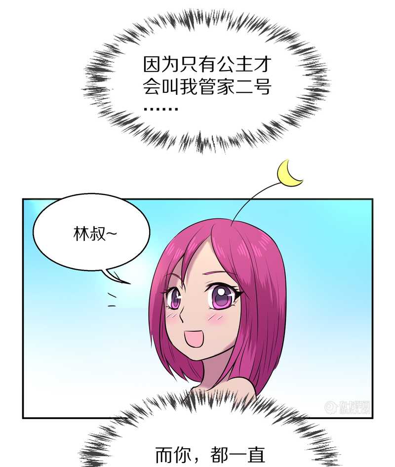 毛球星传说 第65集(1/2)-第65话