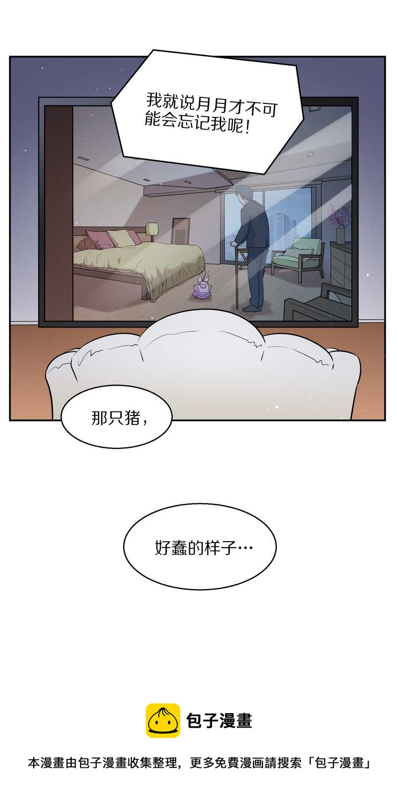 毛球星传说 第65集(1/2)-第65话