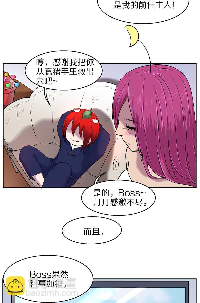 毛球星传说 第65集(1/2)-第65话