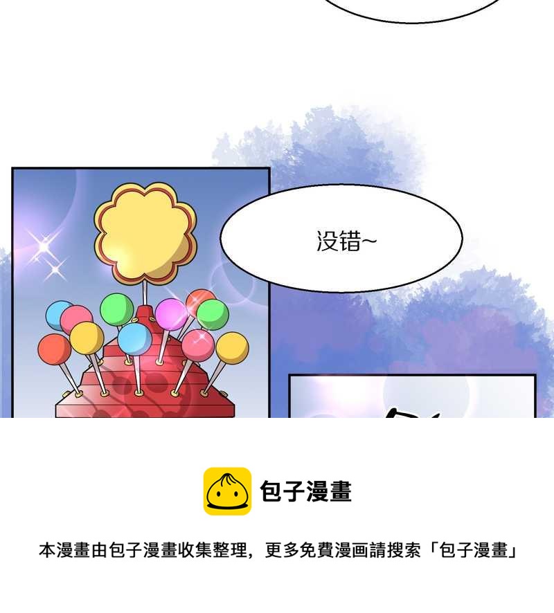 毛球星传说 第65集(1/2)-第65话