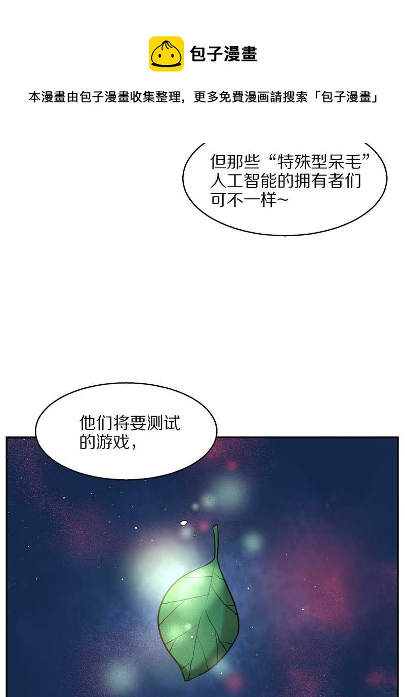 毛球星传说 第65集(1/2)-第65话