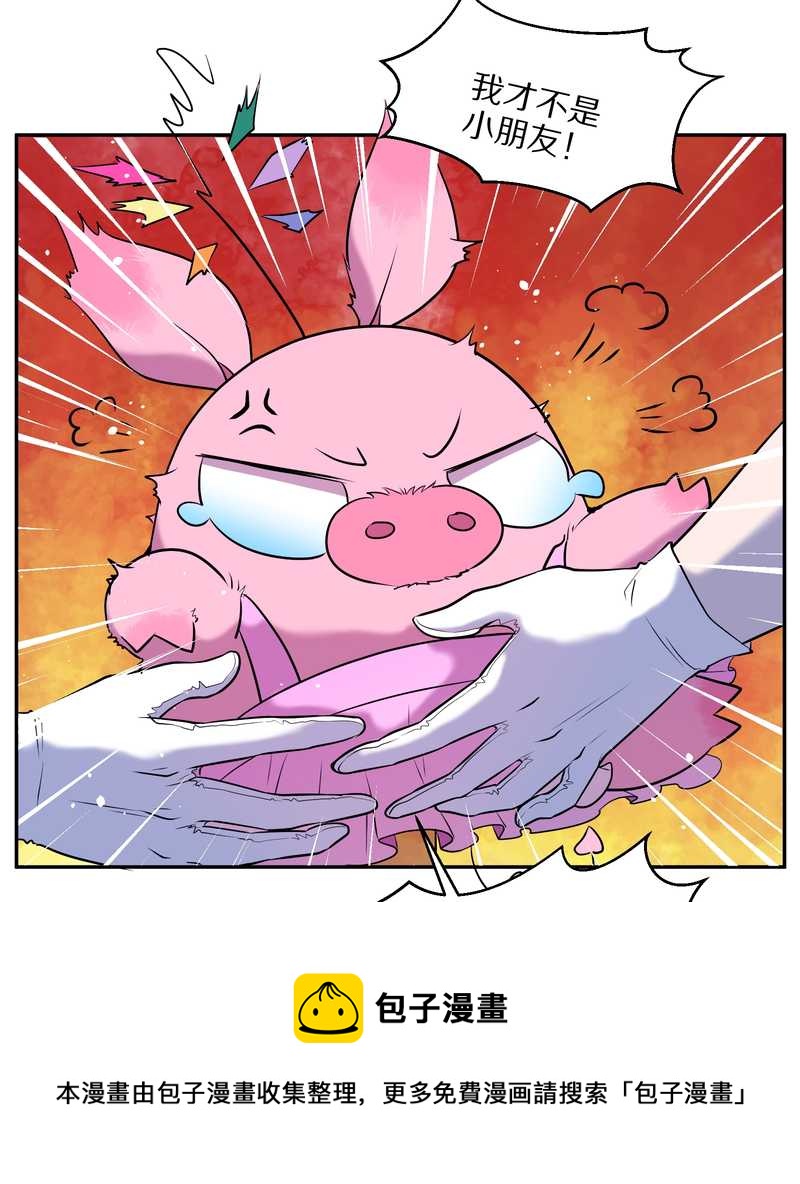 毛球星传说 第65集(1/2)-第65话