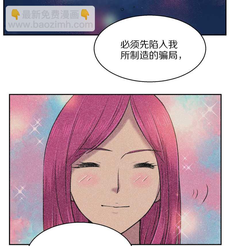 毛球星传说 第65集(1/2)-第65话